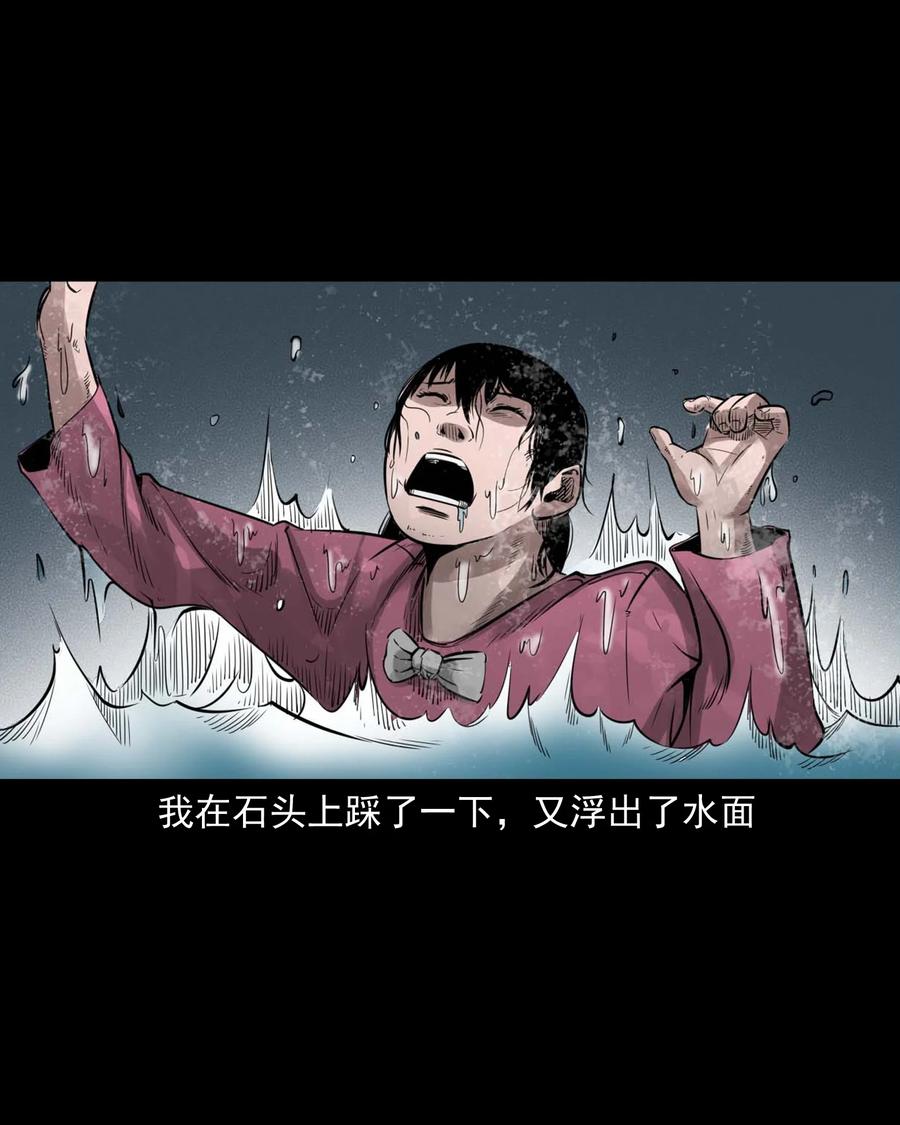 《三老爷惊奇手札》漫画最新章节507 水底的人免费下拉式在线观看章节第【21】张图片