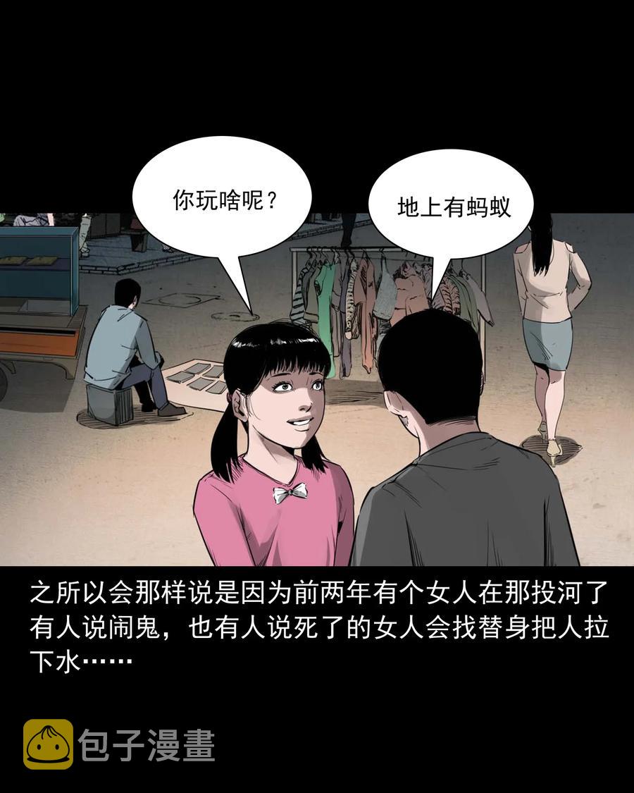 《三老爷惊奇手札》漫画最新章节507 水底的人免费下拉式在线观看章节第【6】张图片