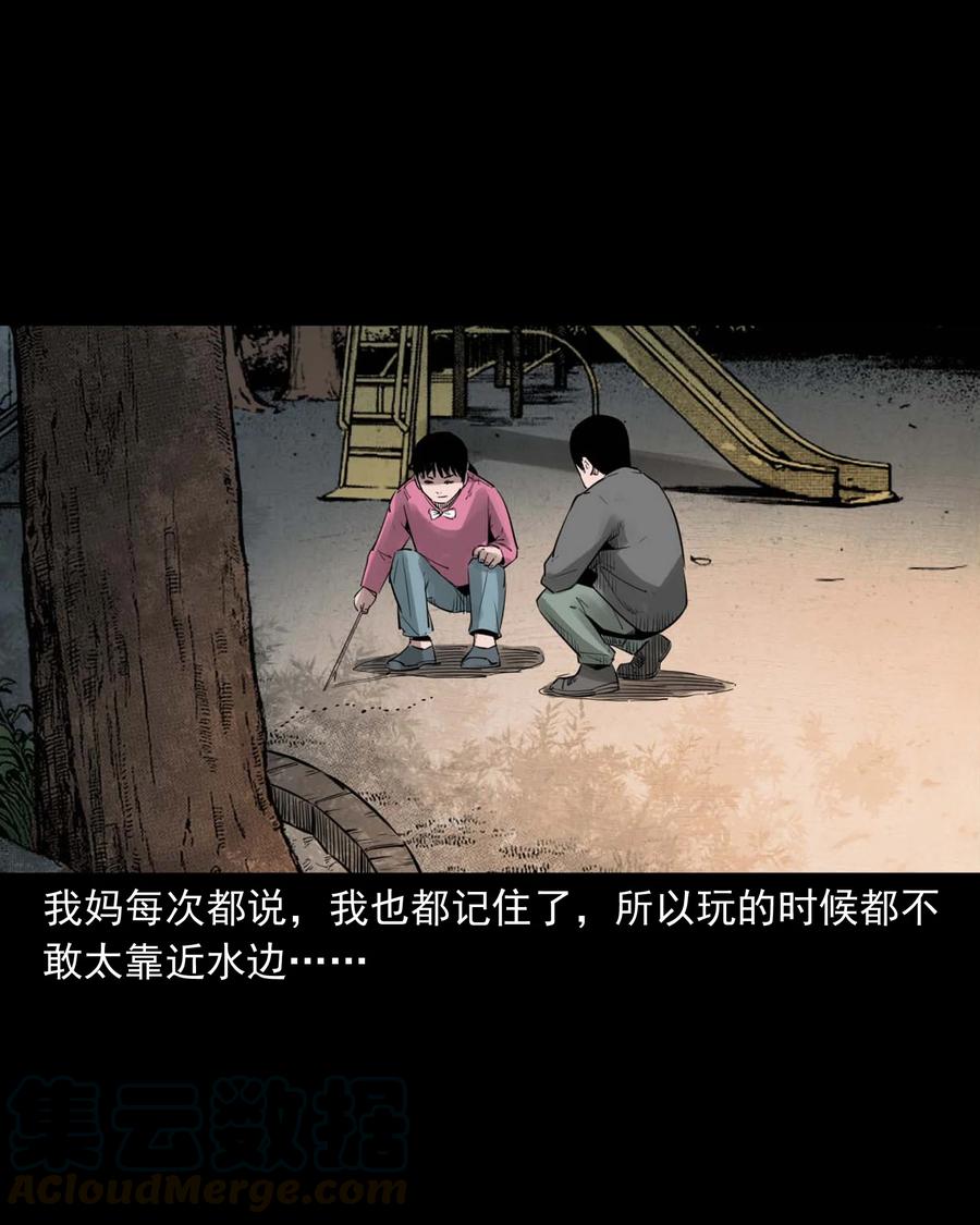 《三老爷惊奇手札》漫画最新章节507 水底的人免费下拉式在线观看章节第【7】张图片