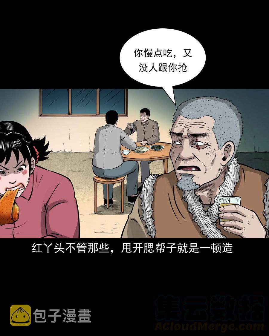 《三老爷惊奇手札》漫画最新章节508 老烟鬼90免费下拉式在线观看章节第【16】张图片