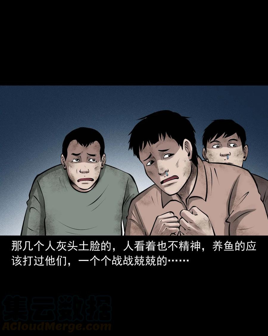 《三老爷惊奇手札》漫画最新章节508 老烟鬼90免费下拉式在线观看章节第【4】张图片