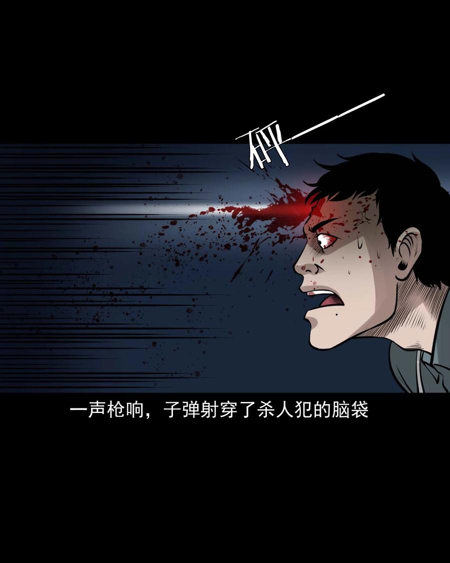 《三老爷惊奇手札》漫画最新章节508 老烟鬼90免费下拉式在线观看章节第【78】张图片