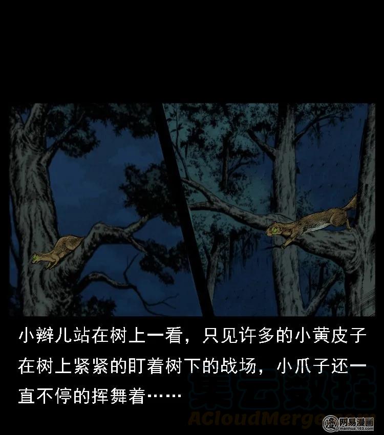 《三老爷惊奇手札》漫画最新章节52 富一刀战黄妖（中）免费下拉式在线观看章节第【13】张图片