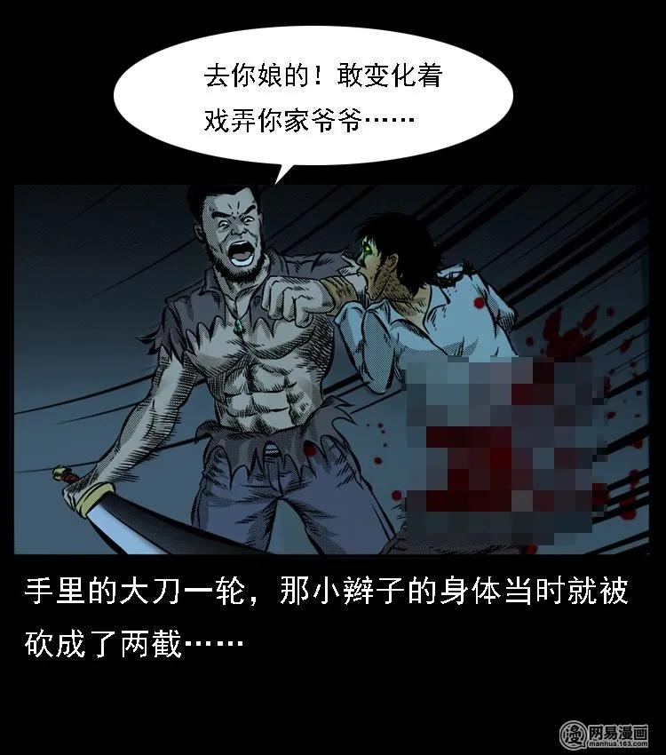 《三老爷惊奇手札》漫画最新章节52 富一刀战黄妖（中）免费下拉式在线观看章节第【43】张图片