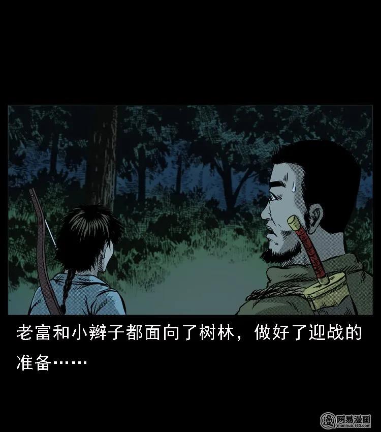 《三老爷惊奇手札》漫画最新章节52 富一刀战黄妖（中）免费下拉式在线观看章节第【58】张图片