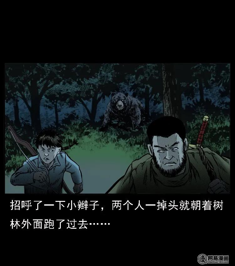 《三老爷惊奇手札》漫画最新章节52 富一刀战黄妖（中）免费下拉式在线观看章节第【62】张图片