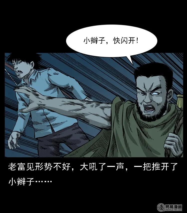 《三老爷惊奇手札》漫画最新章节52 富一刀战黄妖（中）免费下拉式在线观看章节第【71】张图片