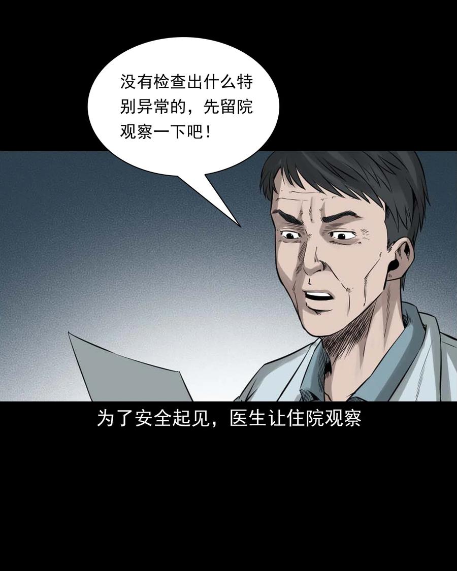 《三老爷惊奇手札》漫画最新章节509 狗命免费下拉式在线观看章节第【14】张图片