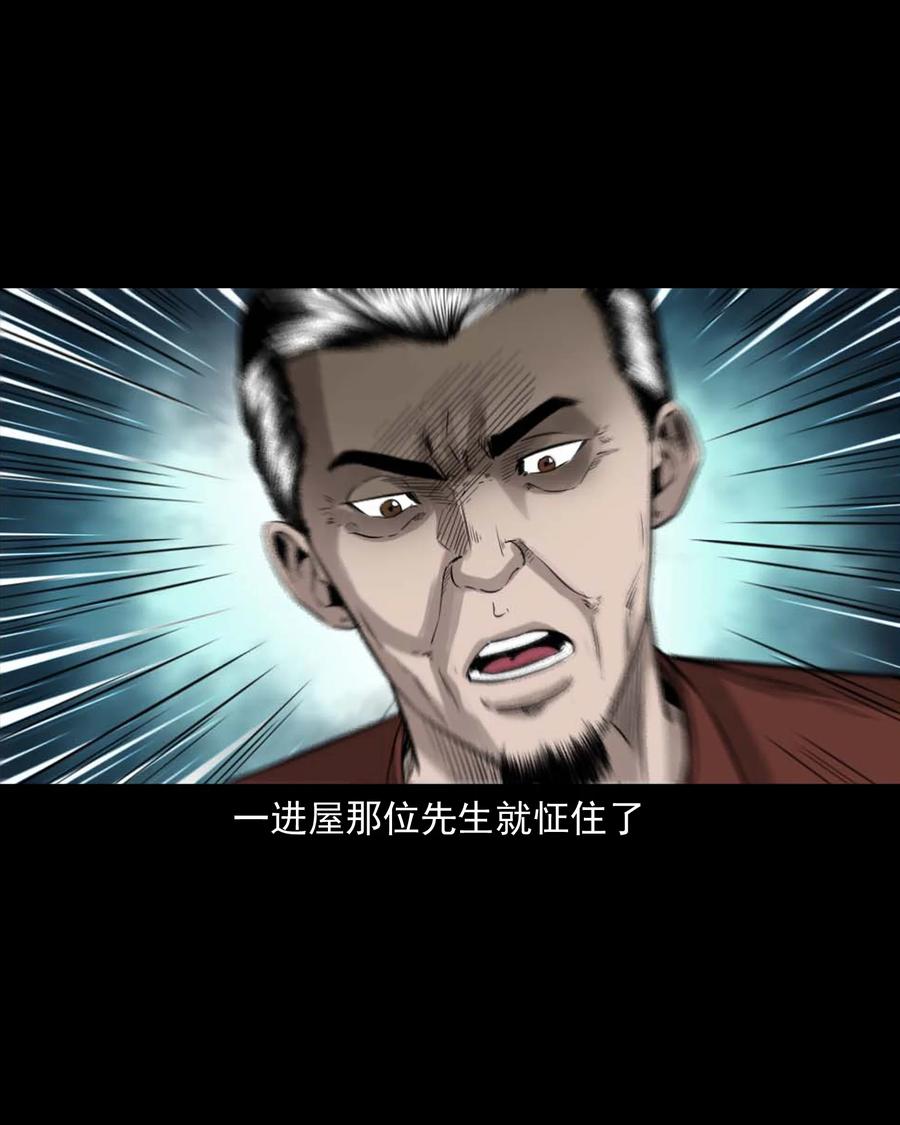 《三老爷惊奇手札》漫画最新章节509 狗命免费下拉式在线观看章节第【20】张图片