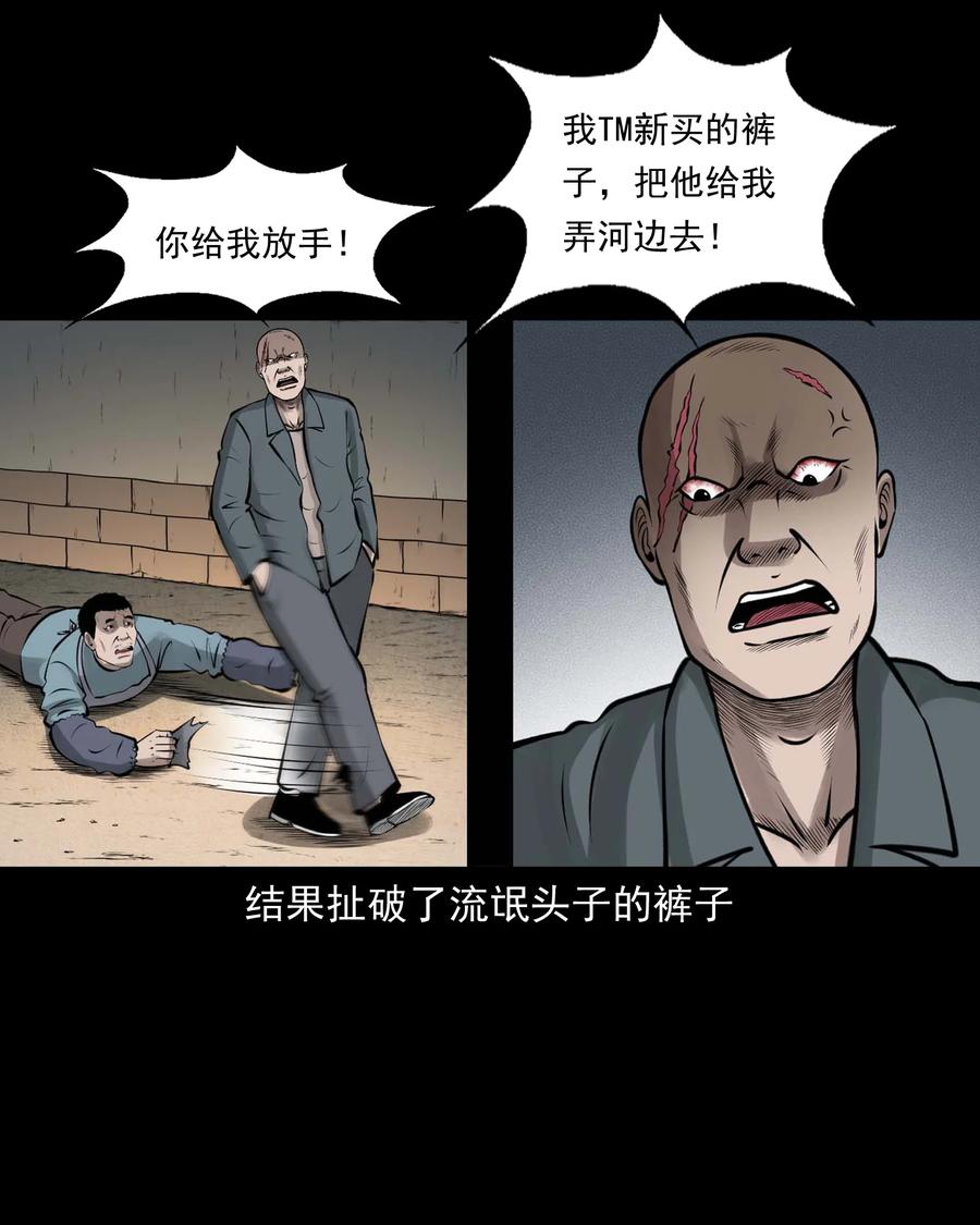 《三老爷惊奇手札》漫画最新章节510 老烟鬼91免费下拉式在线观看章节第【11】张图片