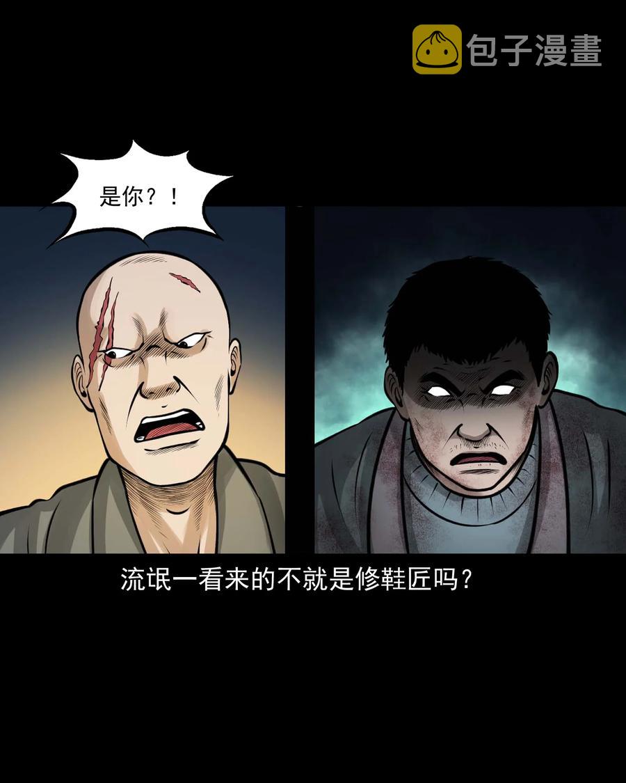 《三老爷惊奇手札》漫画最新章节510 老烟鬼91免费下拉式在线观看章节第【21】张图片