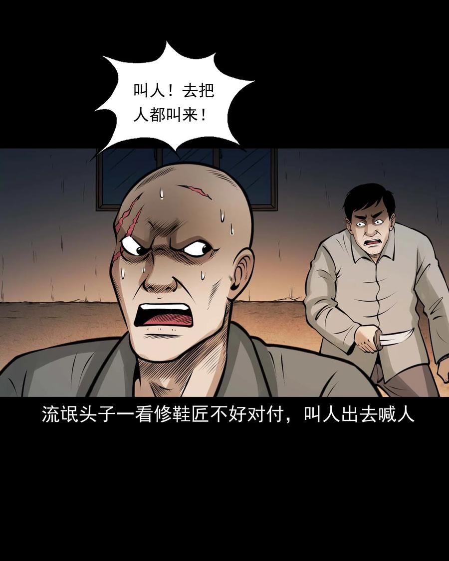 《三老爷惊奇手札》漫画最新章节510 老烟鬼91免费下拉式在线观看章节第【26】张图片