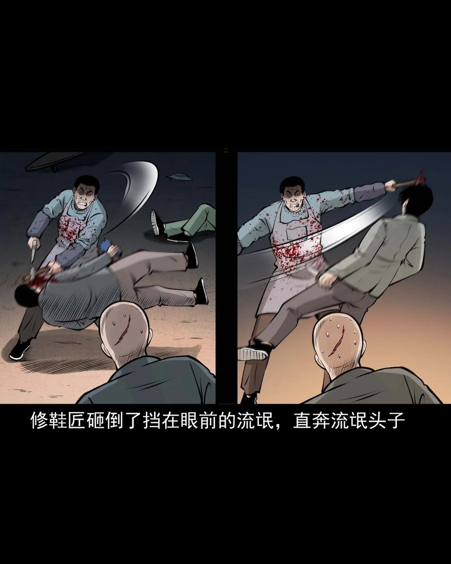 《三老爷惊奇手札》漫画最新章节510 老烟鬼91免费下拉式在线观看章节第【27】张图片