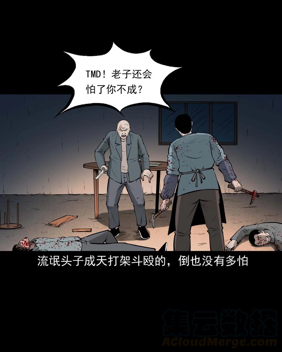 《三老爷惊奇手札》漫画最新章节510 老烟鬼91免费下拉式在线观看章节第【28】张图片