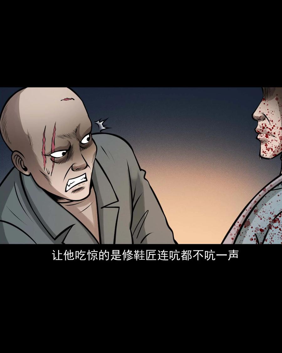 《三老爷惊奇手札》漫画最新章节510 老烟鬼91免费下拉式在线观看章节第【30】张图片