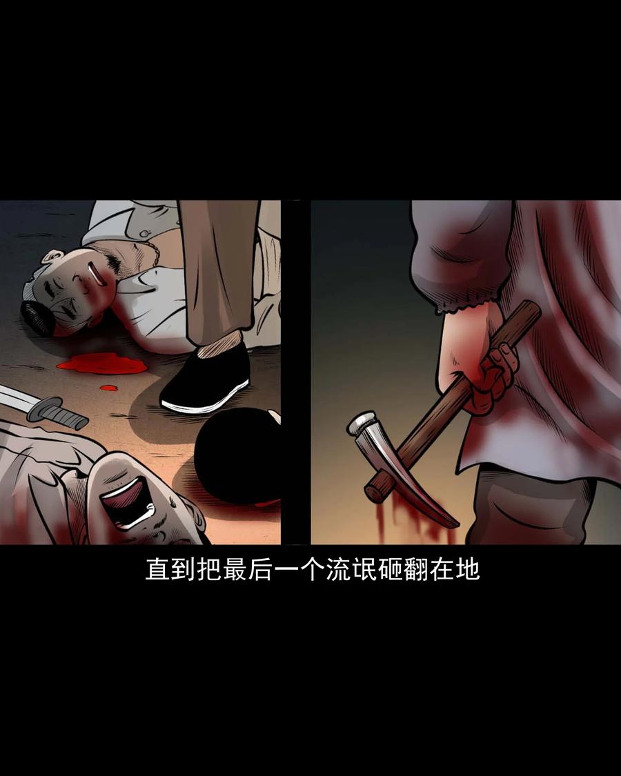 《三老爷惊奇手札》漫画最新章节510 老烟鬼91免费下拉式在线观看章节第【38】张图片