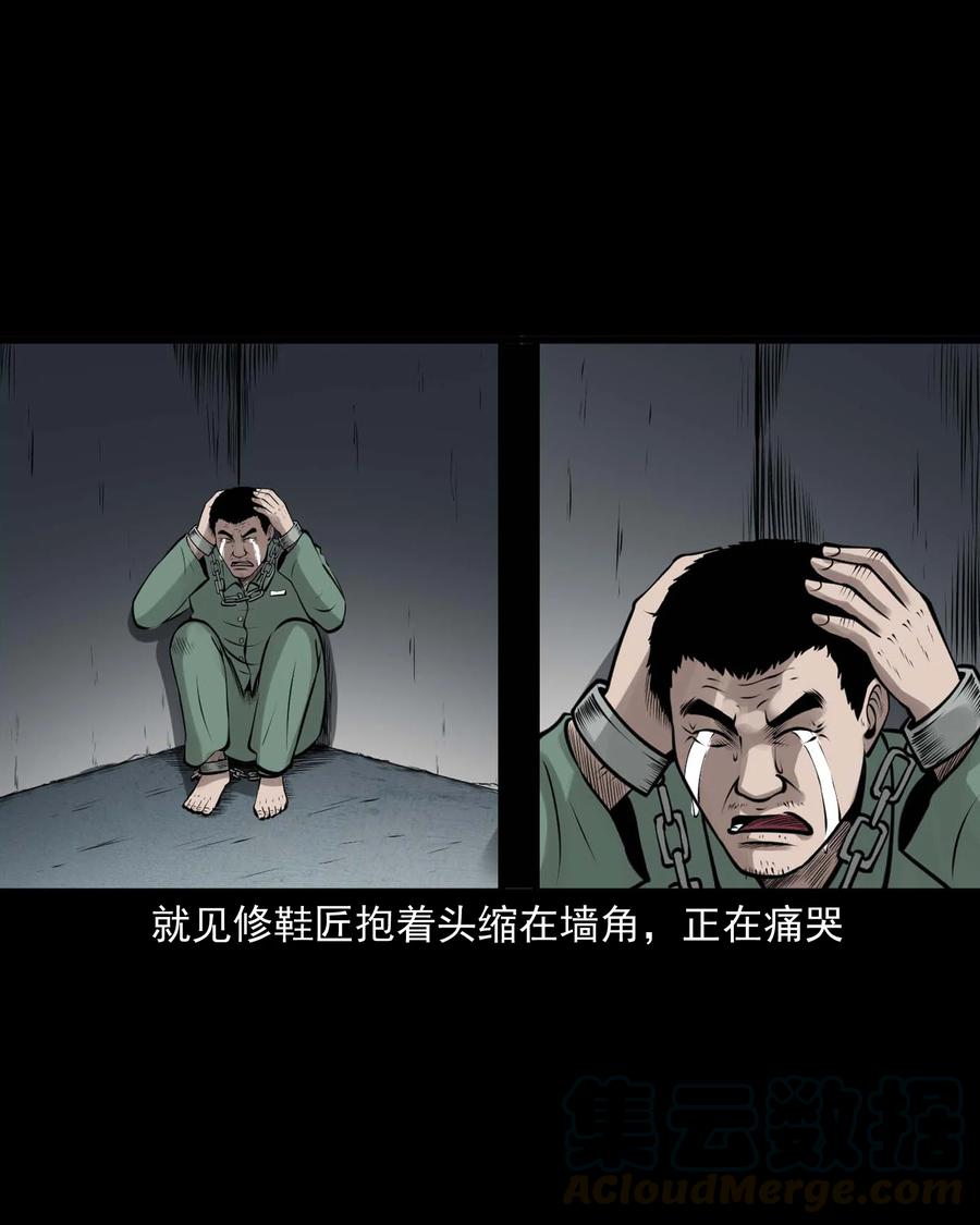 《三老爷惊奇手札》漫画最新章节510 老烟鬼91免费下拉式在线观看章节第【61】张图片