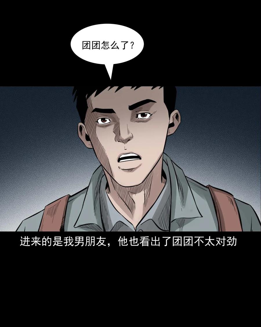 《三老爷惊奇手札》漫画最新章节511 猫看见了什么免费下拉式在线观看章节第【17】张图片