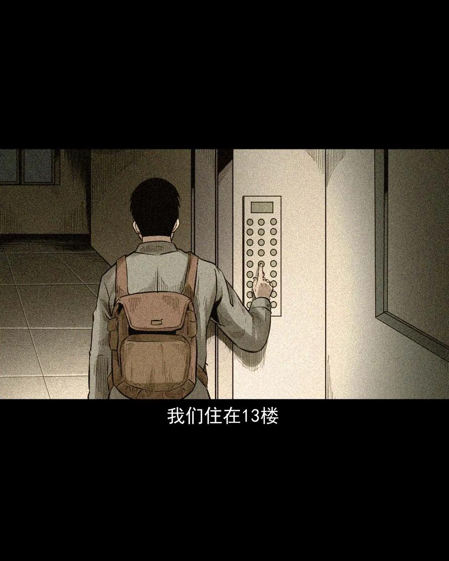 《三老爷惊奇手札》漫画最新章节511 猫看见了什么免费下拉式在线观看章节第【24】张图片