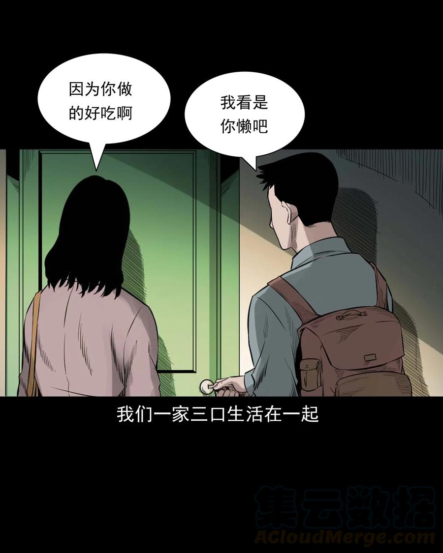 《三老爷惊奇手札》漫画最新章节511 猫看见了什么免费下拉式在线观看章节第【4】张图片