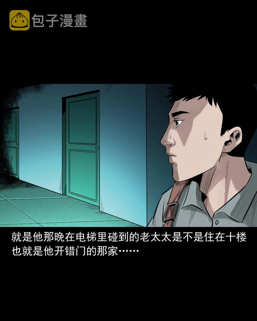 《三老爷惊奇手札》漫画最新章节511 猫看见了什么免费下拉式在线观看章节第【44】张图片