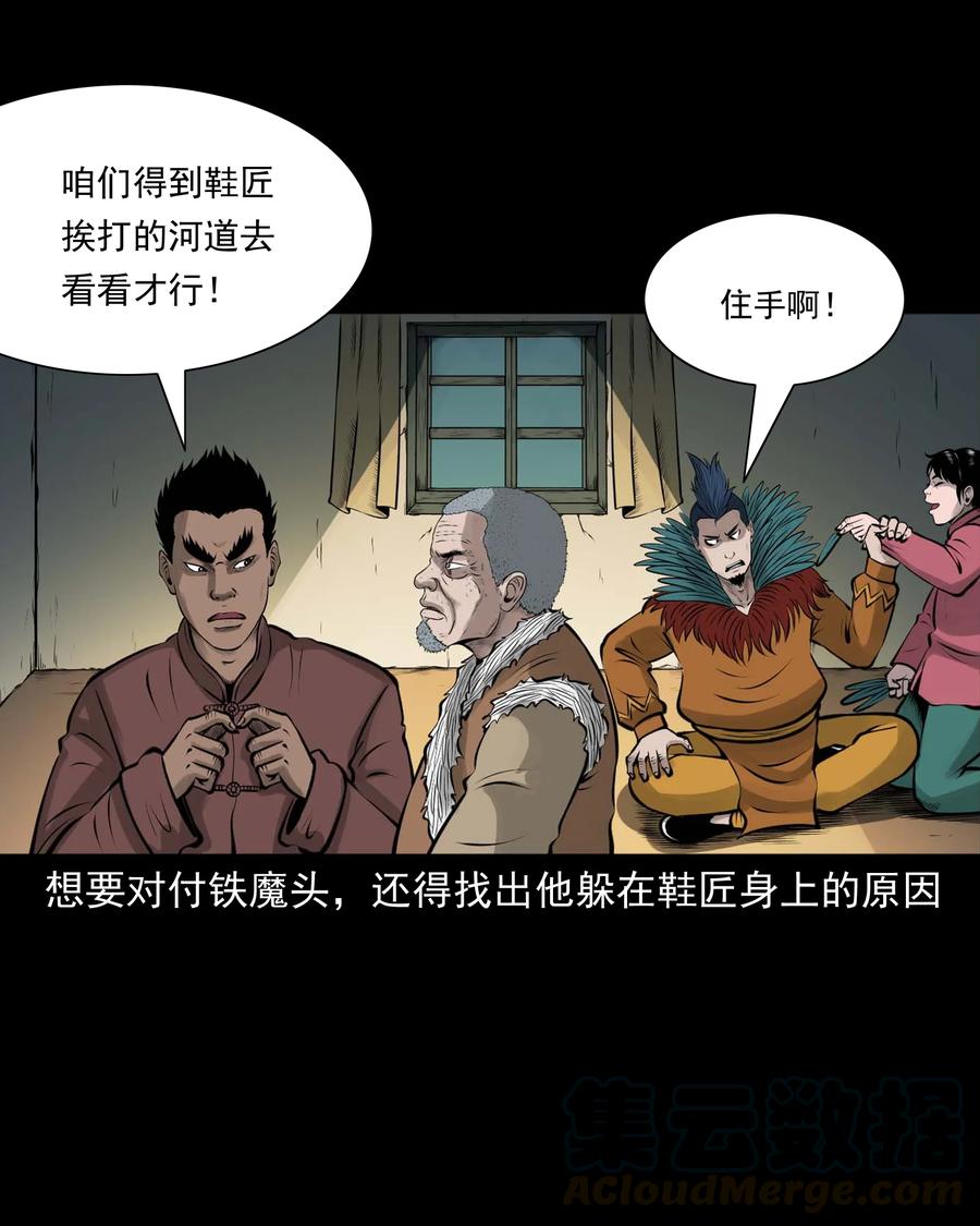 《三老爷惊奇手札》漫画最新章节512 老烟鬼92免费下拉式在线观看章节第【13】张图片