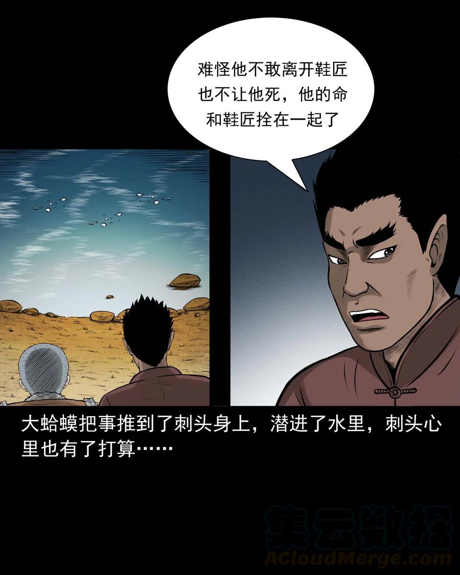 《三老爷惊奇手札》漫画最新章节512 老烟鬼92免费下拉式在线观看章节第【28】张图片