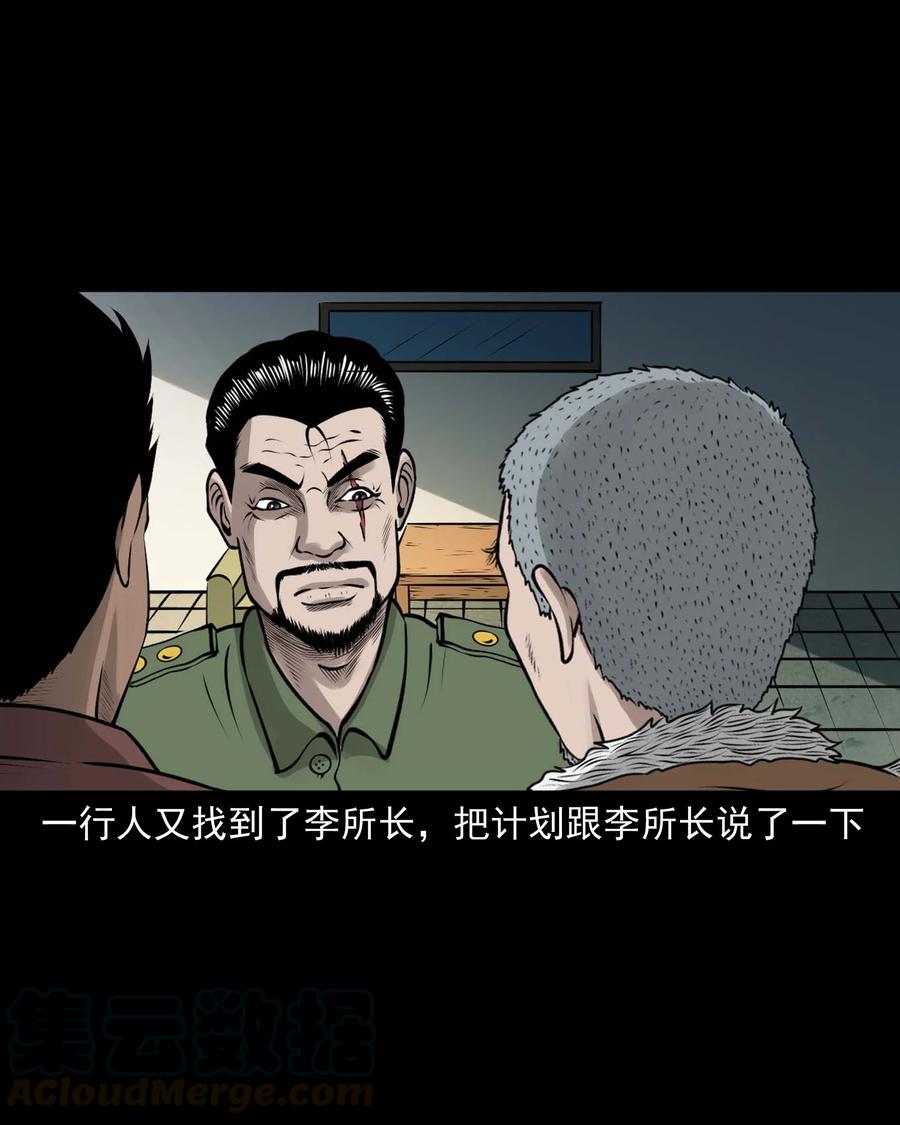 《三老爷惊奇手札》漫画最新章节512 老烟鬼92免费下拉式在线观看章节第【31】张图片