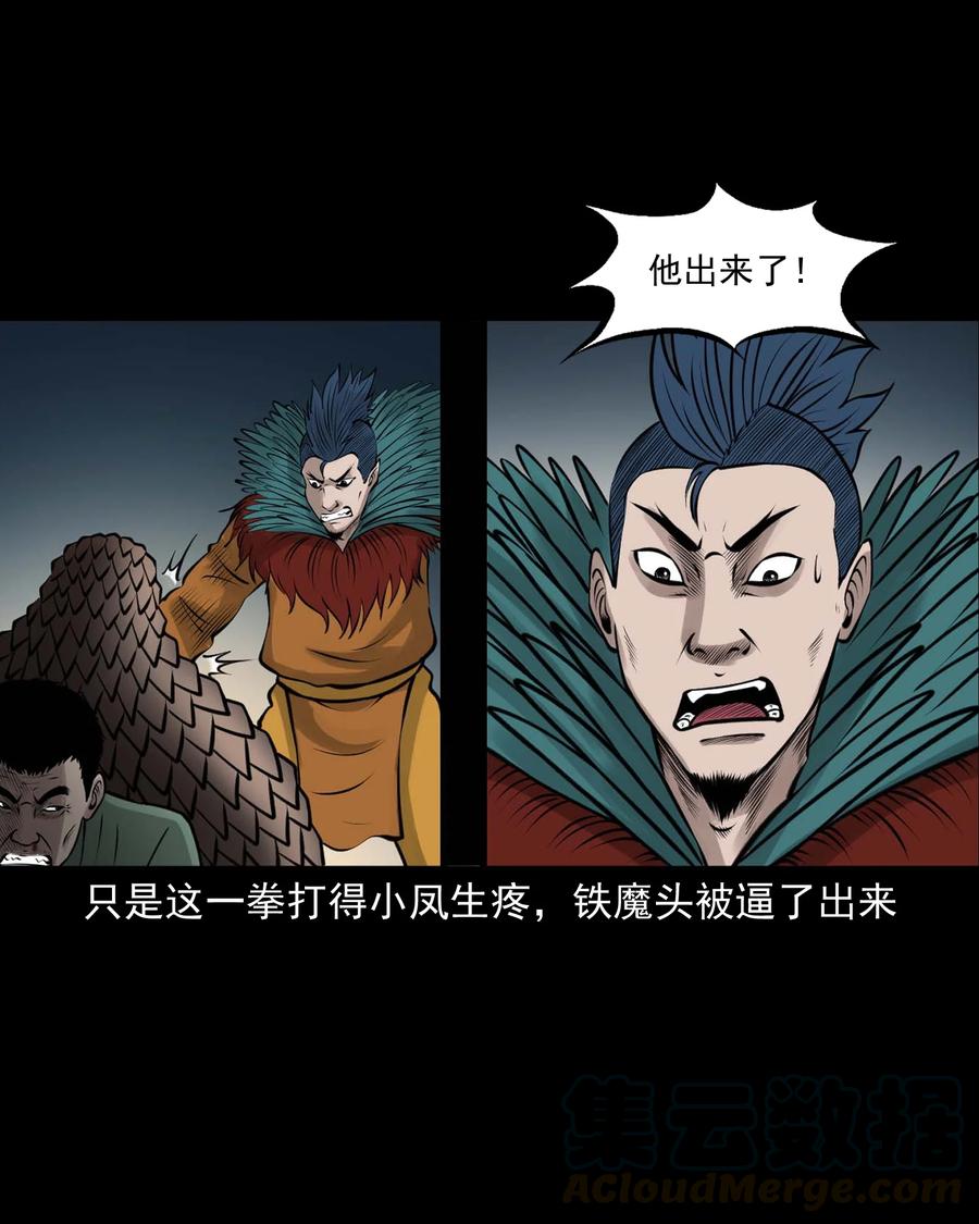 《三老爷惊奇手札》漫画最新章节512 老烟鬼92免费下拉式在线观看章节第【43】张图片