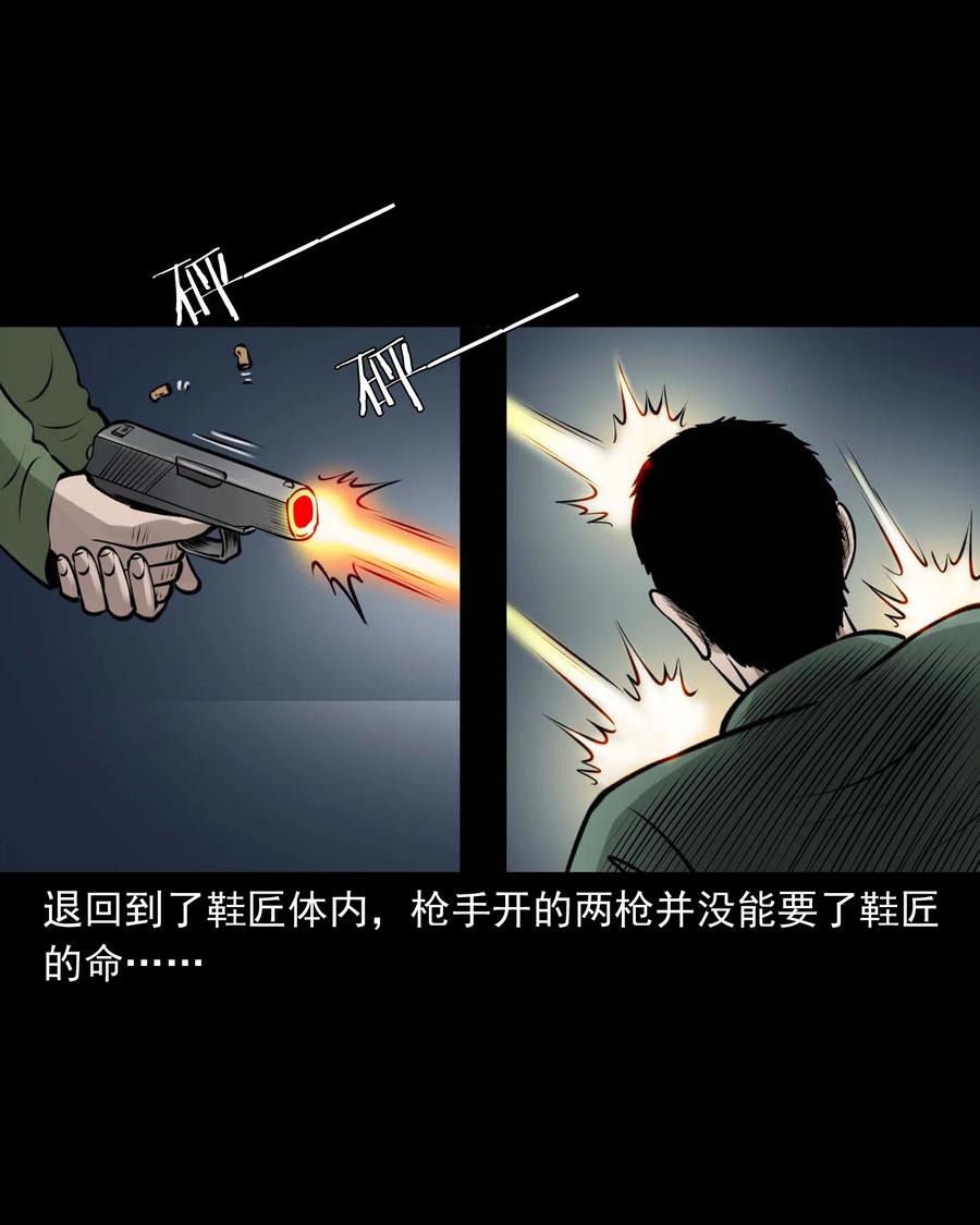 《三老爷惊奇手札》漫画最新章节512 老烟鬼92免费下拉式在线观看章节第【47】张图片