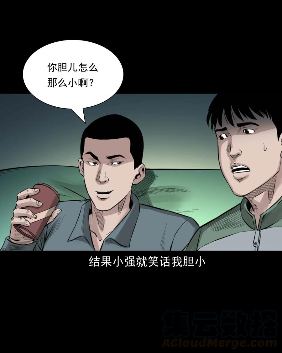 《三老爷惊奇手札》漫画最新章节513 恐怖丛林免费下拉式在线观看章节第【10】张图片