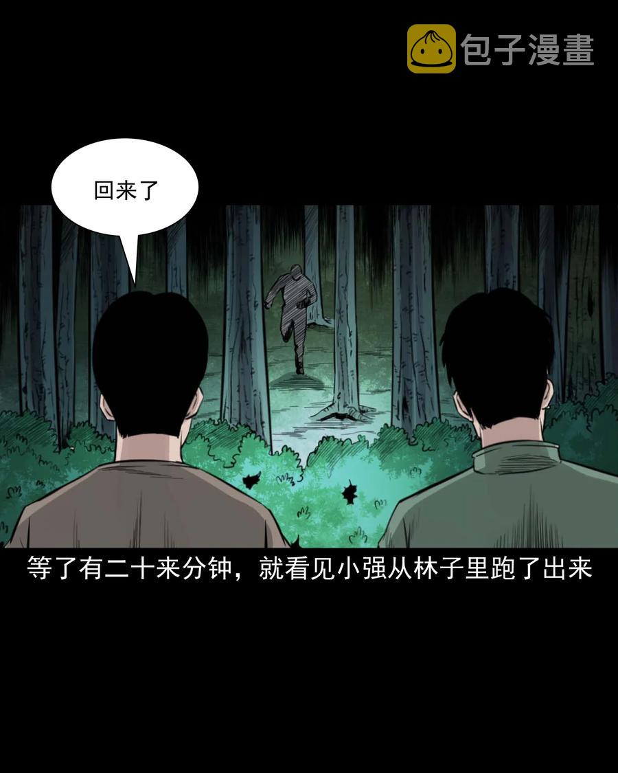 《三老爷惊奇手札》漫画最新章节513 恐怖丛林免费下拉式在线观看章节第【20】张图片