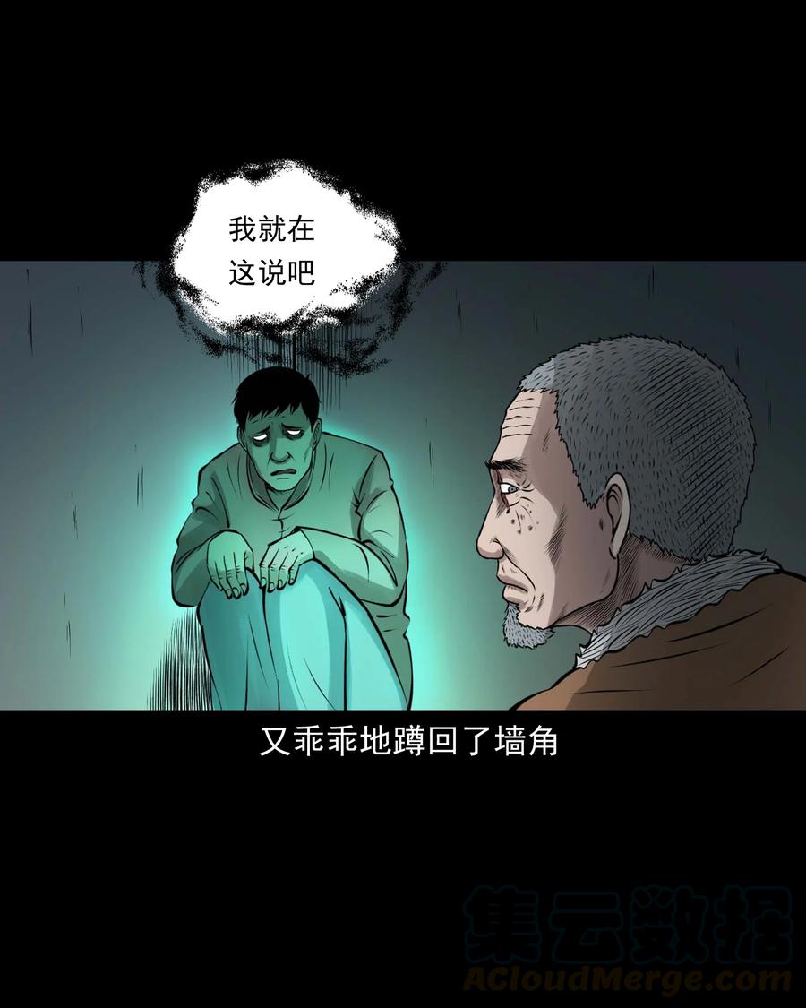 《三老爷惊奇手札》漫画最新章节514 老烟鬼93免费下拉式在线观看章节第【10】张图片