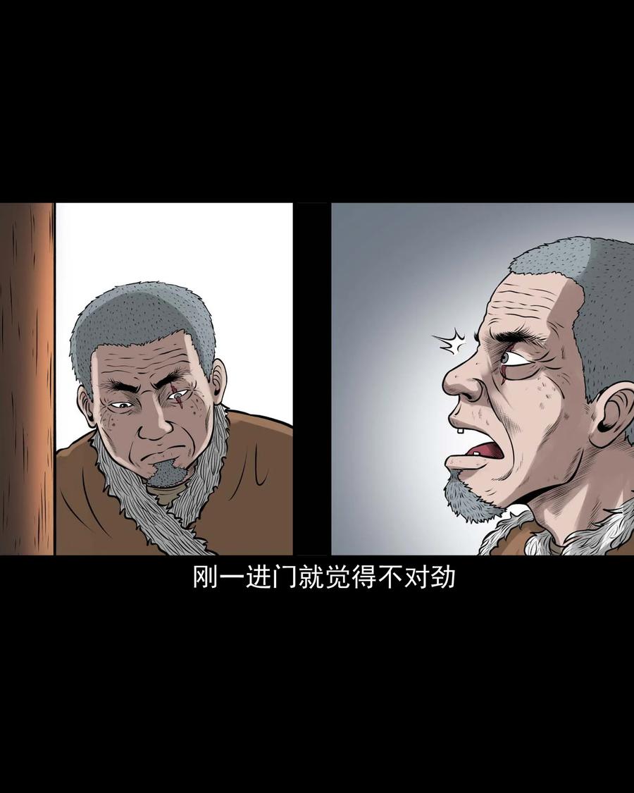 《三老爷惊奇手札》漫画最新章节514 老烟鬼93免费下拉式在线观看章节第【3】张图片