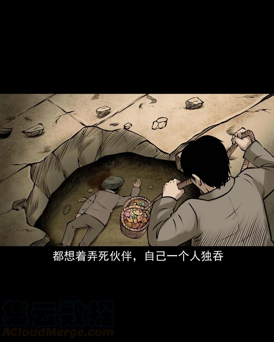 《三老爷惊奇手札》漫画最新章节514 老烟鬼93免费下拉式在线观看章节第【52】张图片