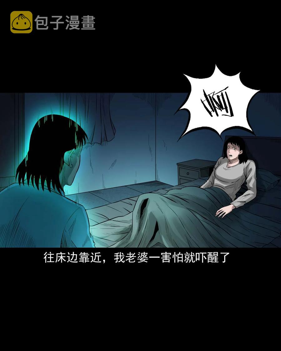 《三老爷惊奇手札》漫画最新章节515 出租屋惊魂免费下拉式在线观看章节第【14】张图片