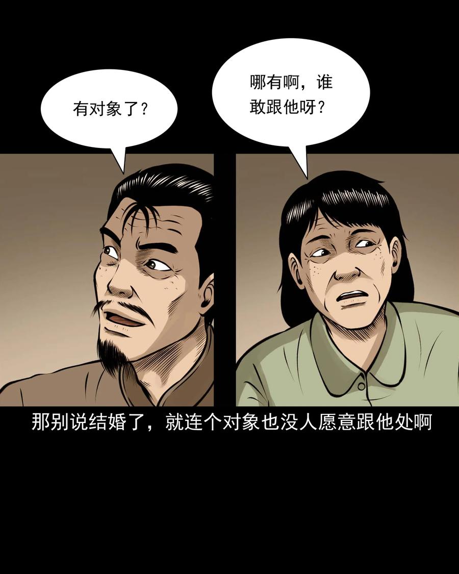 《三老爷惊奇手札》漫画最新章节516 老烟鬼94免费下拉式在线观看章节第【13】张图片