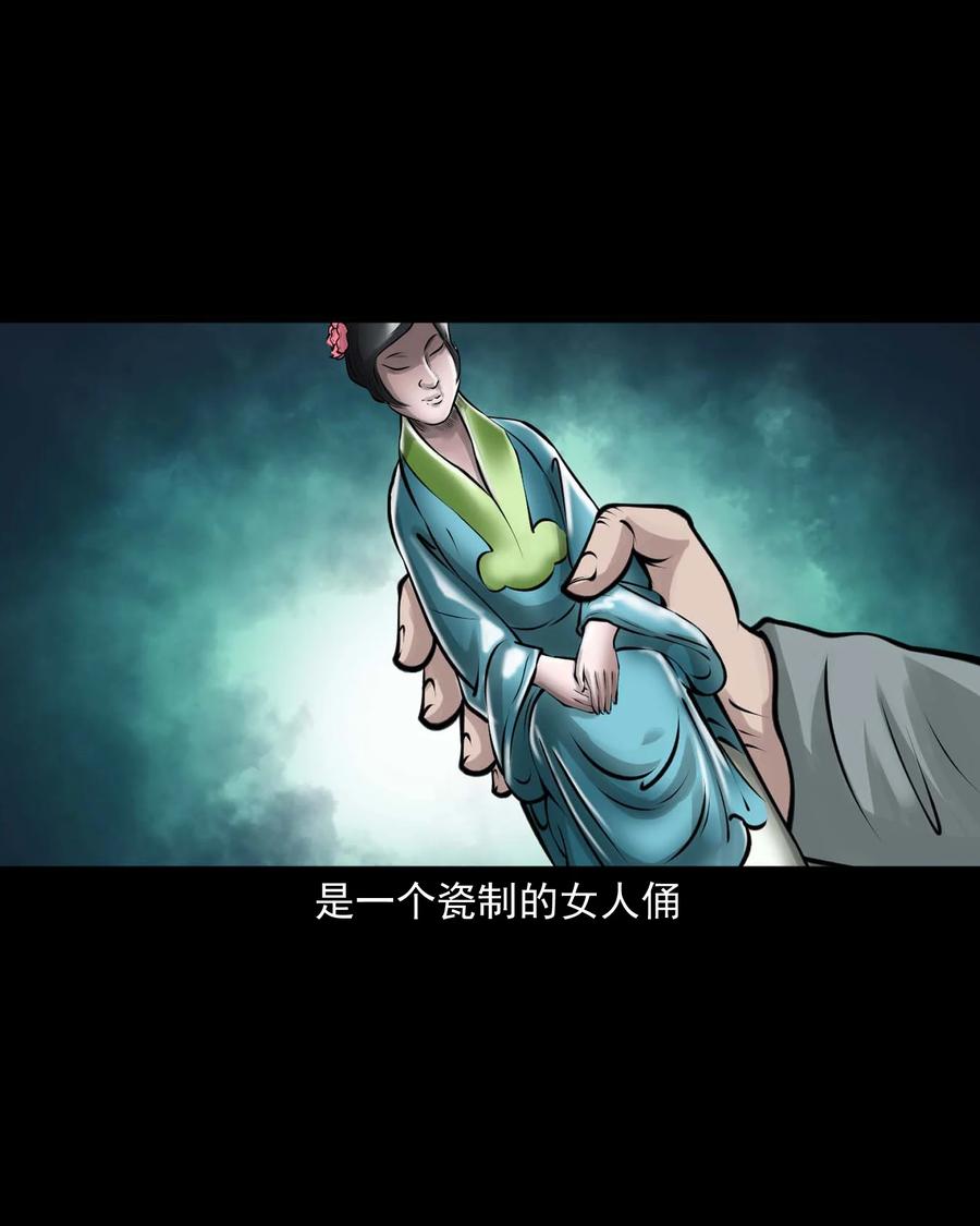 《三老爷惊奇手札》漫画最新章节516 老烟鬼94免费下拉式在线观看章节第【34】张图片