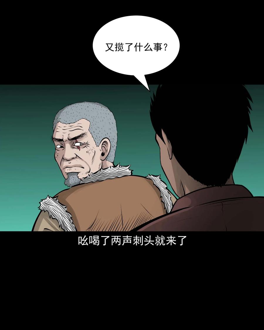 《三老爷惊奇手札》漫画最新章节516 老烟鬼94免费下拉式在线观看章节第【46】张图片