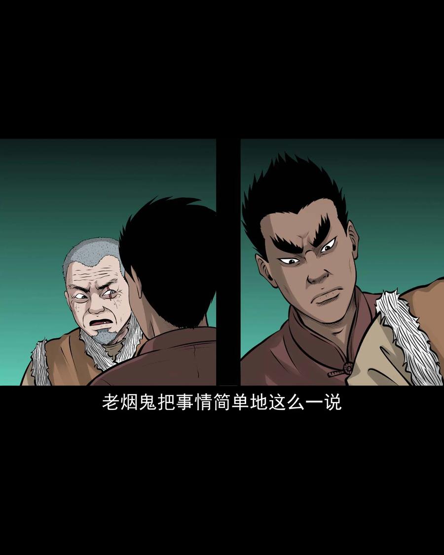 《三老爷惊奇手札》漫画最新章节516 老烟鬼94免费下拉式在线观看章节第【47】张图片