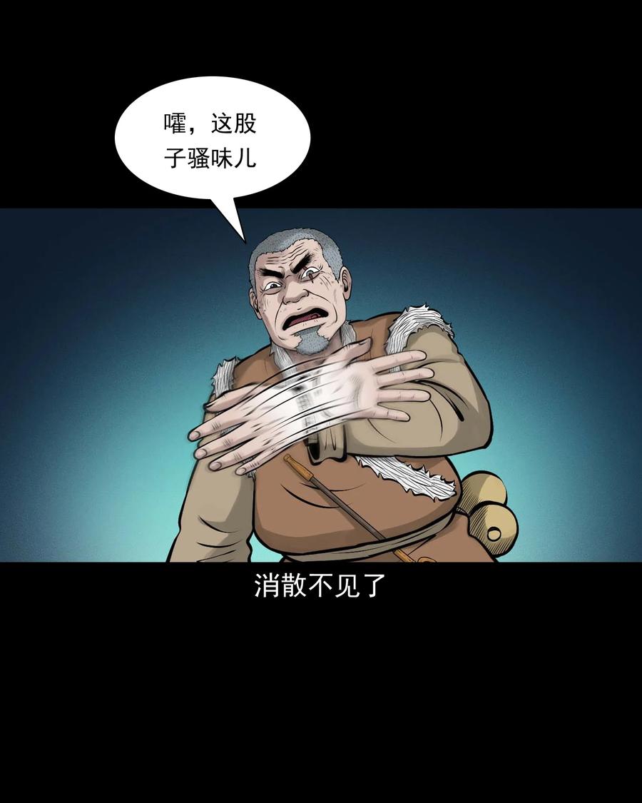 《三老爷惊奇手札》漫画最新章节516 老烟鬼94免费下拉式在线观看章节第【72】张图片