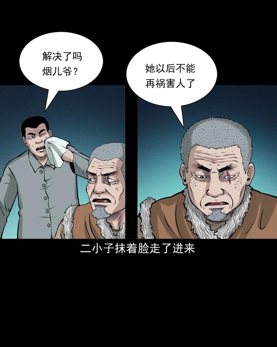 《三老爷惊奇手札》漫画最新章节516 老烟鬼94免费下拉式在线观看章节第【73】张图片