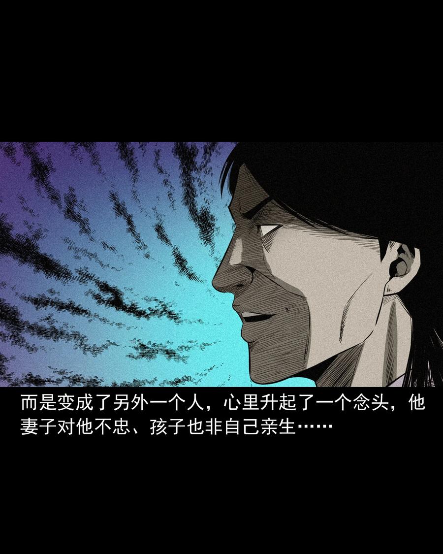 《三老爷惊奇手札》漫画最新章节517 凶宅厉鬼免费下拉式在线观看章节第【16】张图片