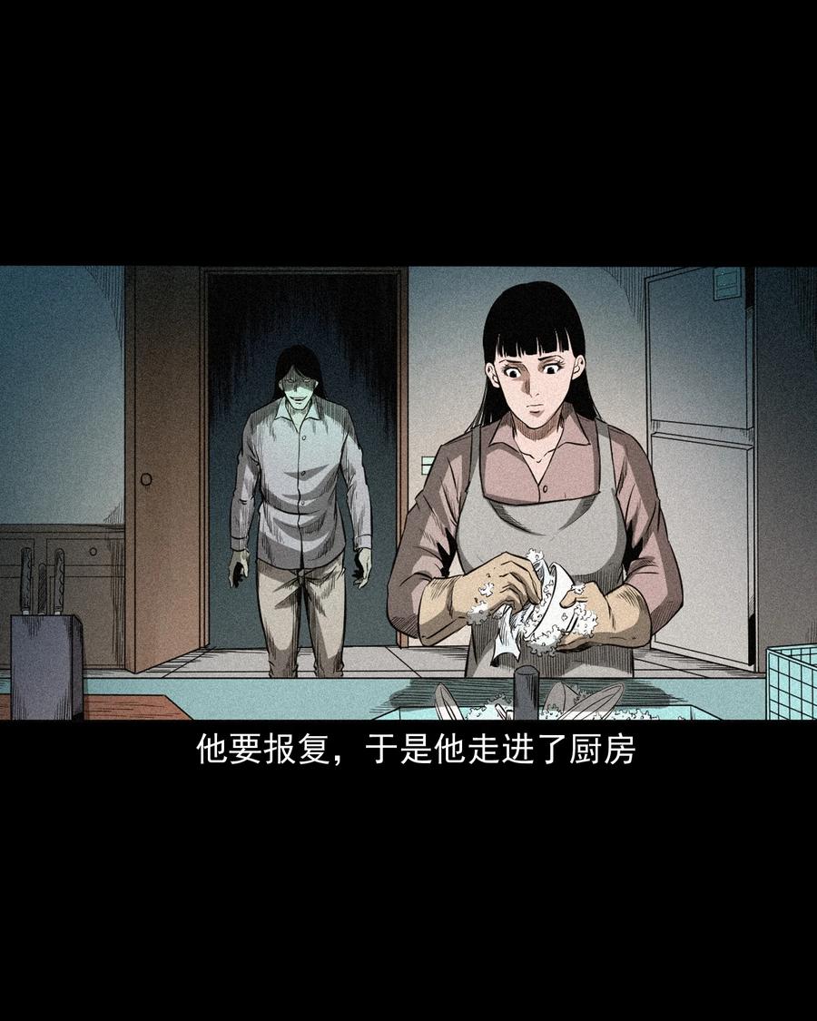 《三老爷惊奇手札》漫画最新章节517 凶宅厉鬼免费下拉式在线观看章节第【17】张图片