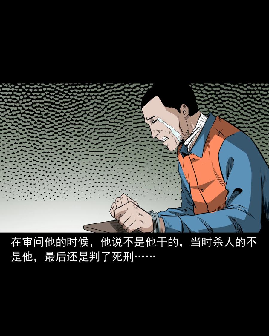 《三老爷惊奇手札》漫画最新章节517 凶宅厉鬼免费下拉式在线观看章节第【32】张图片