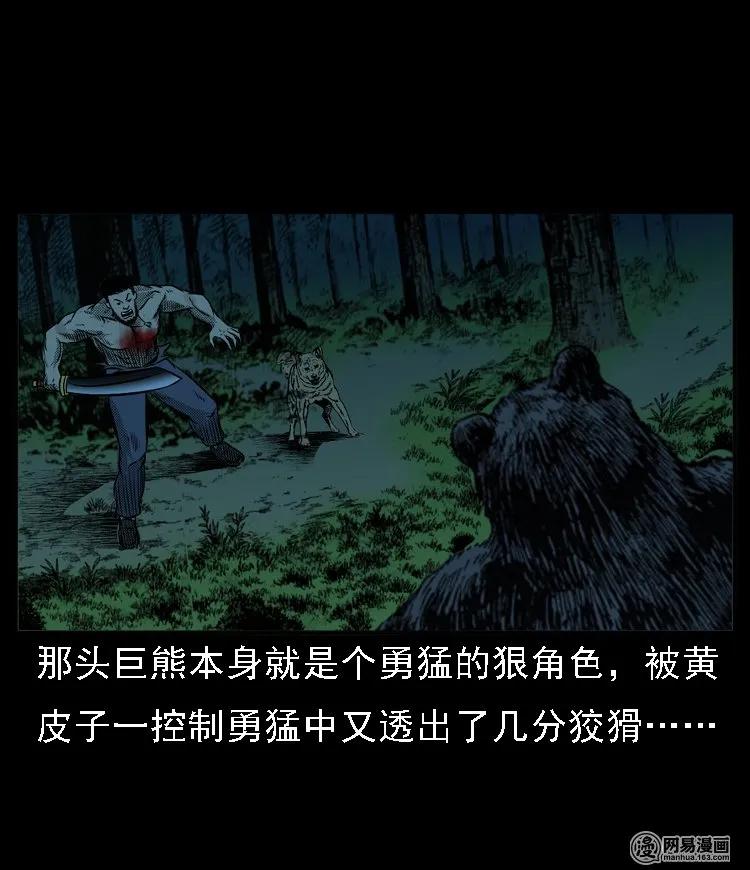 《三老爷惊奇手札》漫画最新章节53 富一刀战黄妖（下）免费下拉式在线观看章节第【3】张图片