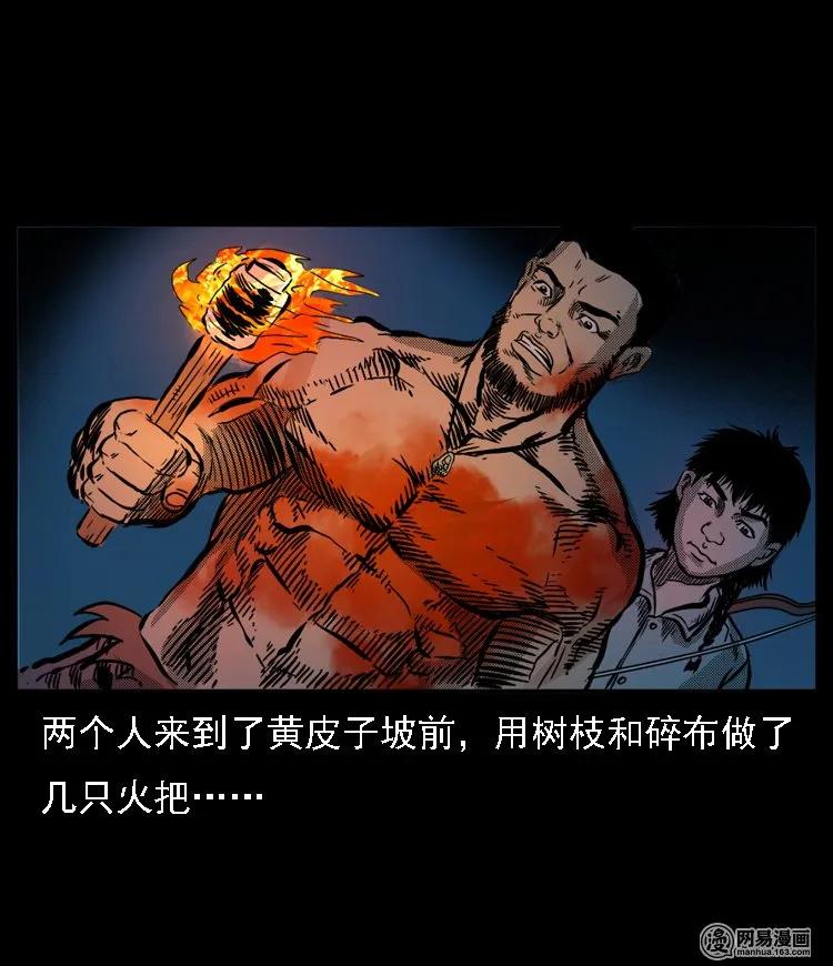 《三老爷惊奇手札》漫画最新章节53 富一刀战黄妖（下）免费下拉式在线观看章节第【78】张图片