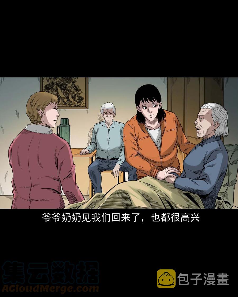 《三老爷惊奇手札》漫画最新章节519 死亡征兆免费下拉式在线观看章节第【16】张图片