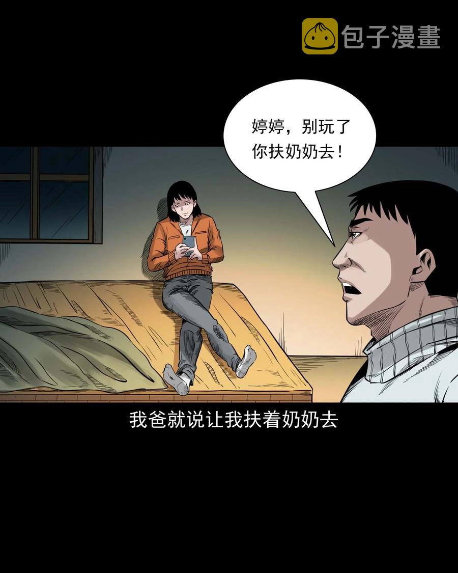 《三老爷惊奇手札》漫画最新章节519 死亡征兆免费下拉式在线观看章节第【18】张图片