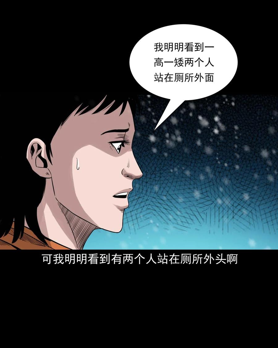 《三老爷惊奇手札》漫画最新章节519 死亡征兆免费下拉式在线观看章节第【36】张图片